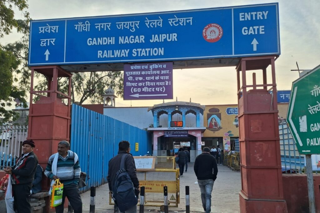 Gandhi Nagar Railway Station